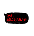 ホラーでメンヘラな吹き出し②（個別スタンプ：34）