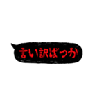 ホラーでメンヘラな吹き出し②（個別スタンプ：35）