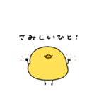 へんてこなヒヨコ カップルの会話（個別スタンプ：9）