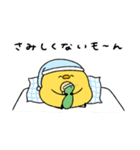 へんてこなヒヨコ カップルの会話（個別スタンプ：11）