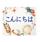 上品な貝殻フレーム-夏から夏の終わりへ-（個別スタンプ：7）
