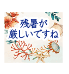 上品な貝殻フレーム-夏から夏の終わりへ-（個別スタンプ：11）