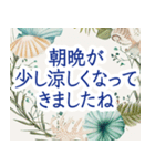 上品な貝殻フレーム-夏から夏の終わりへ-（個別スタンプ：14）