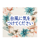 上品な貝殻フレーム-夏から夏の終わりへ-（個別スタンプ：23）