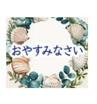 上品な貝殻フレーム-夏から夏の終わりへ-（個別スタンプ：32）