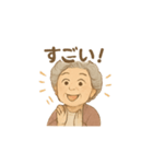 おばあちゃん「よく使う①」（個別スタンプ：8）