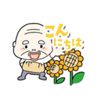 サンサン太陽！夏だよおじいさん（個別スタンプ：3）