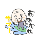 サンサン太陽！夏だよおじいさん（個別スタンプ：5）