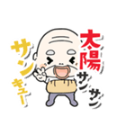 サンサン太陽！夏だよおじいさん（個別スタンプ：10）