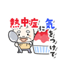 サンサン太陽！夏だよおじいさん（個別スタンプ：13）