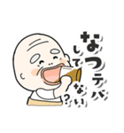 サンサン太陽！夏だよおじいさん（個別スタンプ：14）