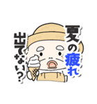 サンサン太陽！夏だよおじいさん（個別スタンプ：15）