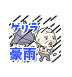 サンサン太陽！夏だよおじいさん（個別スタンプ：17）