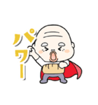 サンサン太陽！夏だよおじいさん（個別スタンプ：23）