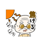 サンサン太陽！夏だよおじいさん（個別スタンプ：24）