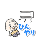 サンサン太陽！夏だよおじいさん（個別スタンプ：32）