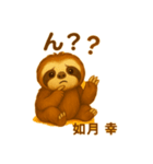 如月幸スタンプ（個別スタンプ：4）