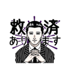 けっぱれ招魔救会（個別スタンプ：9）