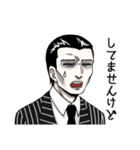 けっぱれ招魔救会（個別スタンプ：10）