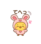 ひよこウサギ「ぴよモモ」  日常スタンプ（個別スタンプ：11）