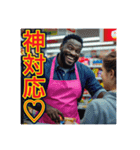 ※真面目に接客業をする⁉︎ゲイの黒人男性（個別スタンプ：12）