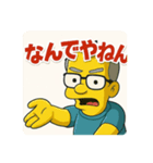 なにわのおっさんです（個別スタンプ：5）