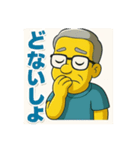 なにわのおっさんです（個別スタンプ：10）