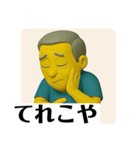なにわのおっさんです（個別スタンプ：16）