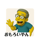 なにわのおっさんです（個別スタンプ：24）