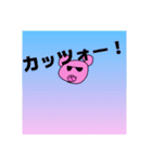 スーパーミラクルパワーなまぶたスタンプ（個別スタンプ：9）