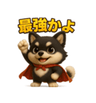 『相手を褒めたいときに』3D黒ポメ（個別スタンプ：8）