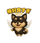 『相手を褒めたいときに』3D黒ポメ（個別スタンプ：30）