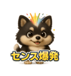 『相手を褒めたいときに』3D黒ポメ（個別スタンプ：36）