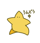 ゆるほし（個別スタンプ：12）
