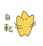 ゆるほし（個別スタンプ：27）