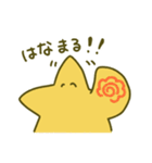 ゆるほし（個別スタンプ：28）