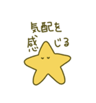 ゆるほし（個別スタンプ：40）