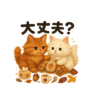 ふわふわメインクーンの秋スタンプ（個別スタンプ：11）