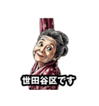 世田谷区のおばあちゃん（個別スタンプ：26）