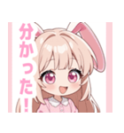 キュートバニーガールスタンプ（個別スタンプ：17）