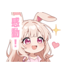 キュートバニーガールスタンプ（個別スタンプ：20）