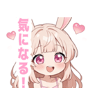 キュートバニーガールスタンプ（個別スタンプ：32）