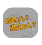 人気のトラッシュ（グレー）（個別スタンプ：4）