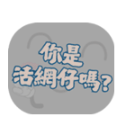 人気のトラッシュ（グレー）（個別スタンプ：23）