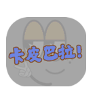 人気のトラッシュ（グレー）（個別スタンプ：33）