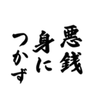 ことわざ 文字だけシンプル！使いやすい！（個別スタンプ：1）