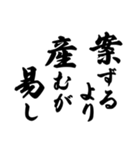 ことわざ 文字だけシンプル！使いやすい！（個別スタンプ：2）