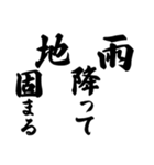 ことわざ 文字だけシンプル！使いやすい！（個別スタンプ：4）