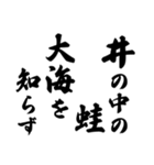 ことわざ 文字だけシンプル！使いやすい！（個別スタンプ：7）