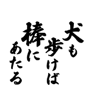 ことわざ 文字だけシンプル！使いやすい！（個別スタンプ：9）